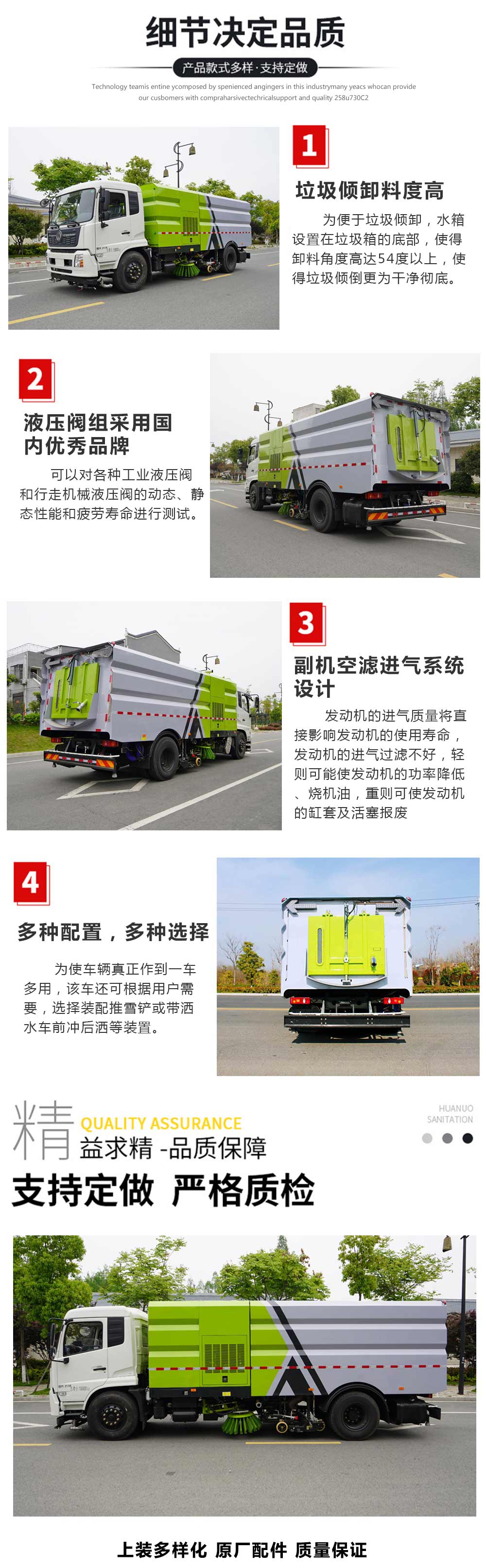 東風(fēng)途逸掃路車國VI藍牌汽油機