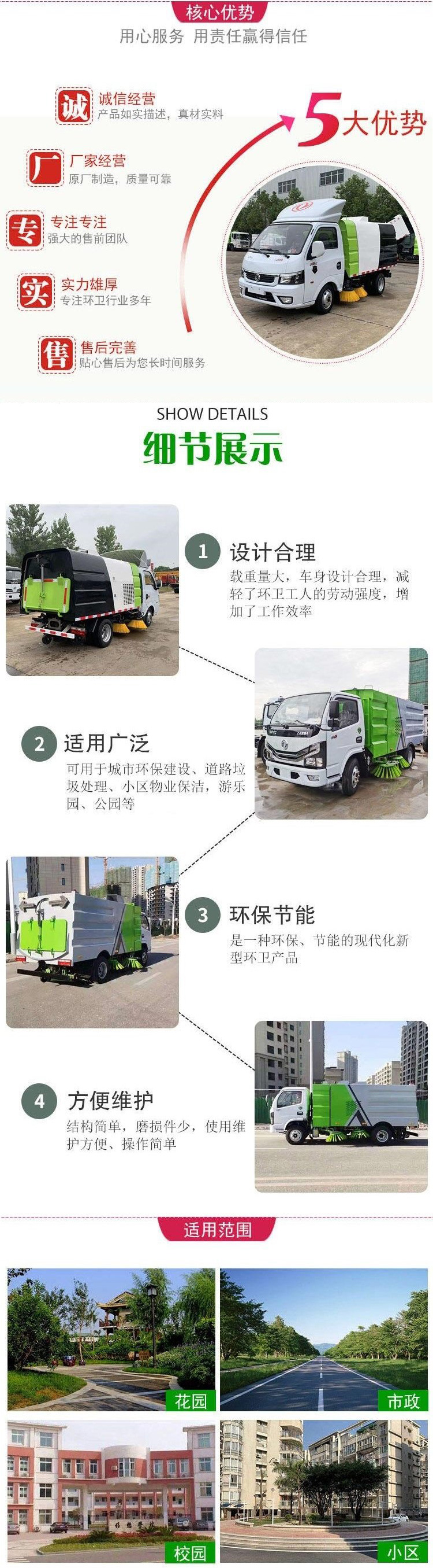 東風(fēng)天錦新能源洗掃車(chē)（15方）